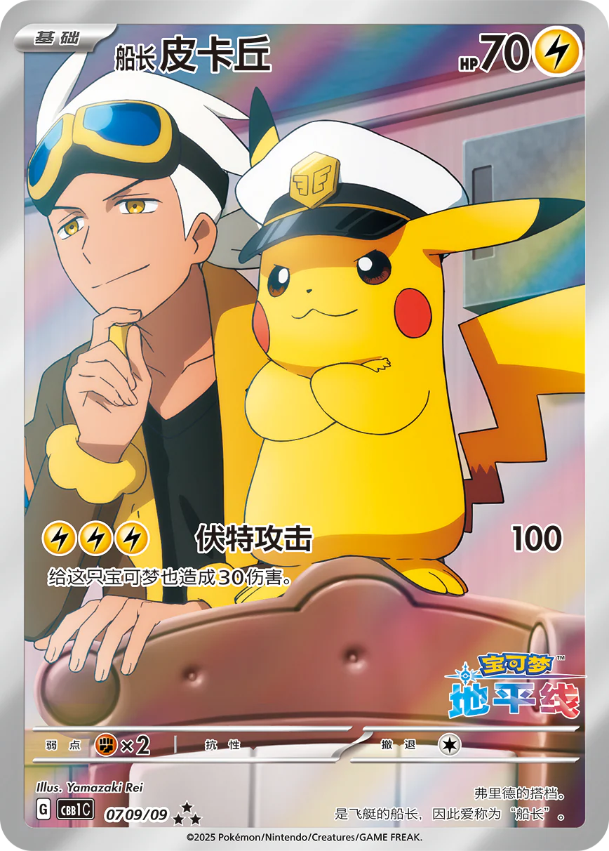 Gem Pack Vol. 1 - Pokemon Booster Box - Simplified Chinese