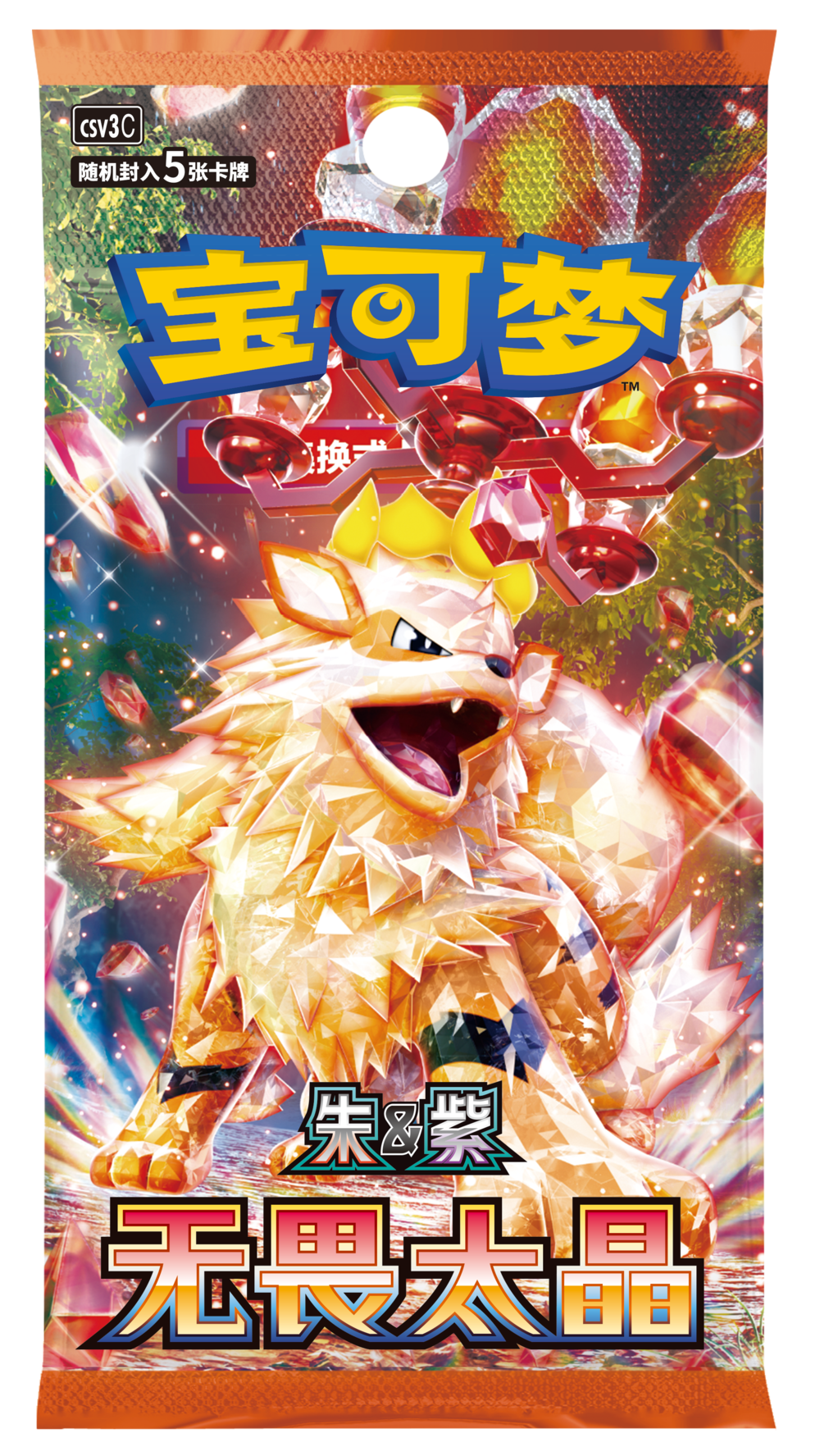Fearless Terastal - Pokemon Slim Booster Box - Simplified Chinese