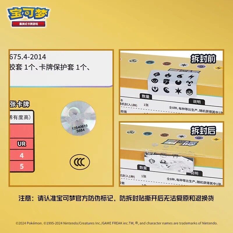 Pokemon TCG S-Chinese Nine Colors Gathering Eevee Card Display Frame Gift Box NW