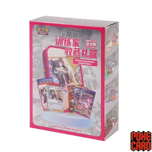 Pokemon Trainer Collection Gift Box - Simplified Chinese