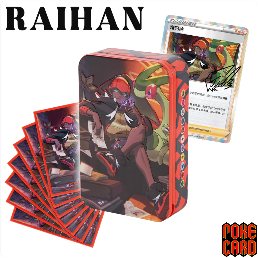 Pokemon Trainer Collection Gift Box - Simplified Chinese