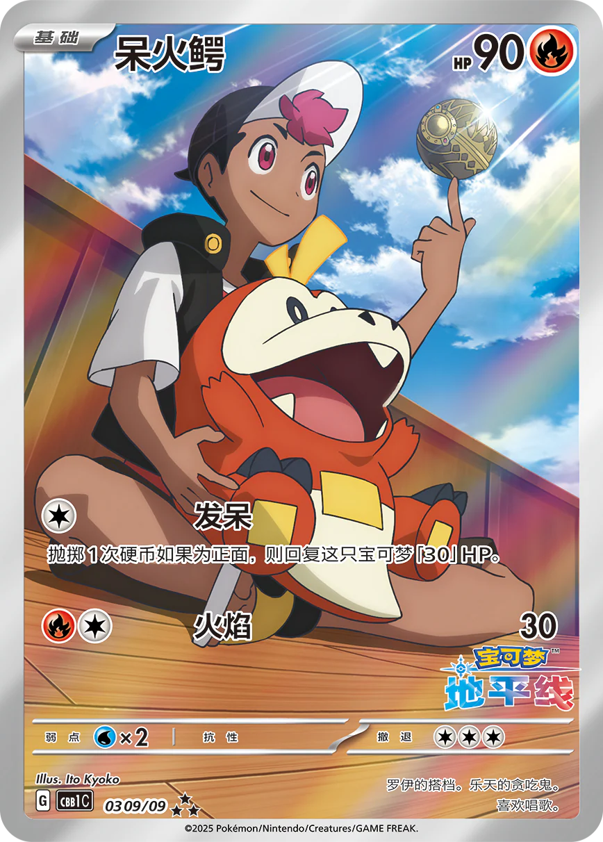 Gem Pack Vol. 1 - Pokemon Booster Box - Simplified Chinese