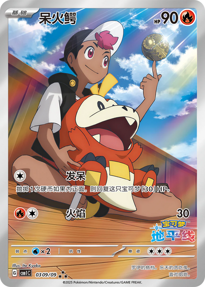 Gem Pack Vol. 1 - Pokemon Booster Box - Simplified Chinese
