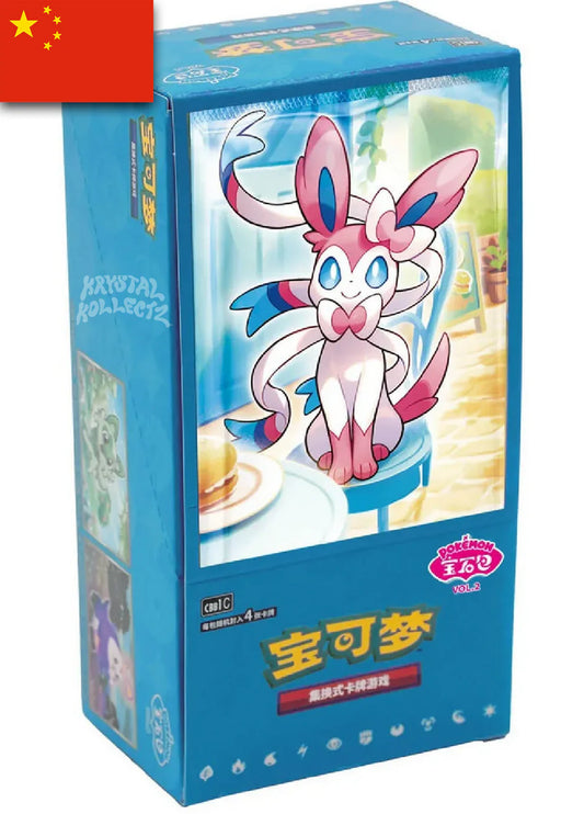 Gem Pack - Pokemon Booster Box Volume 2 - Simplified Chinese
