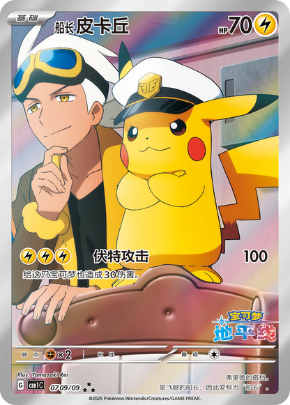 Gem Pack Vol. 1 - Pokemon Booster Box - Simplified Chinese