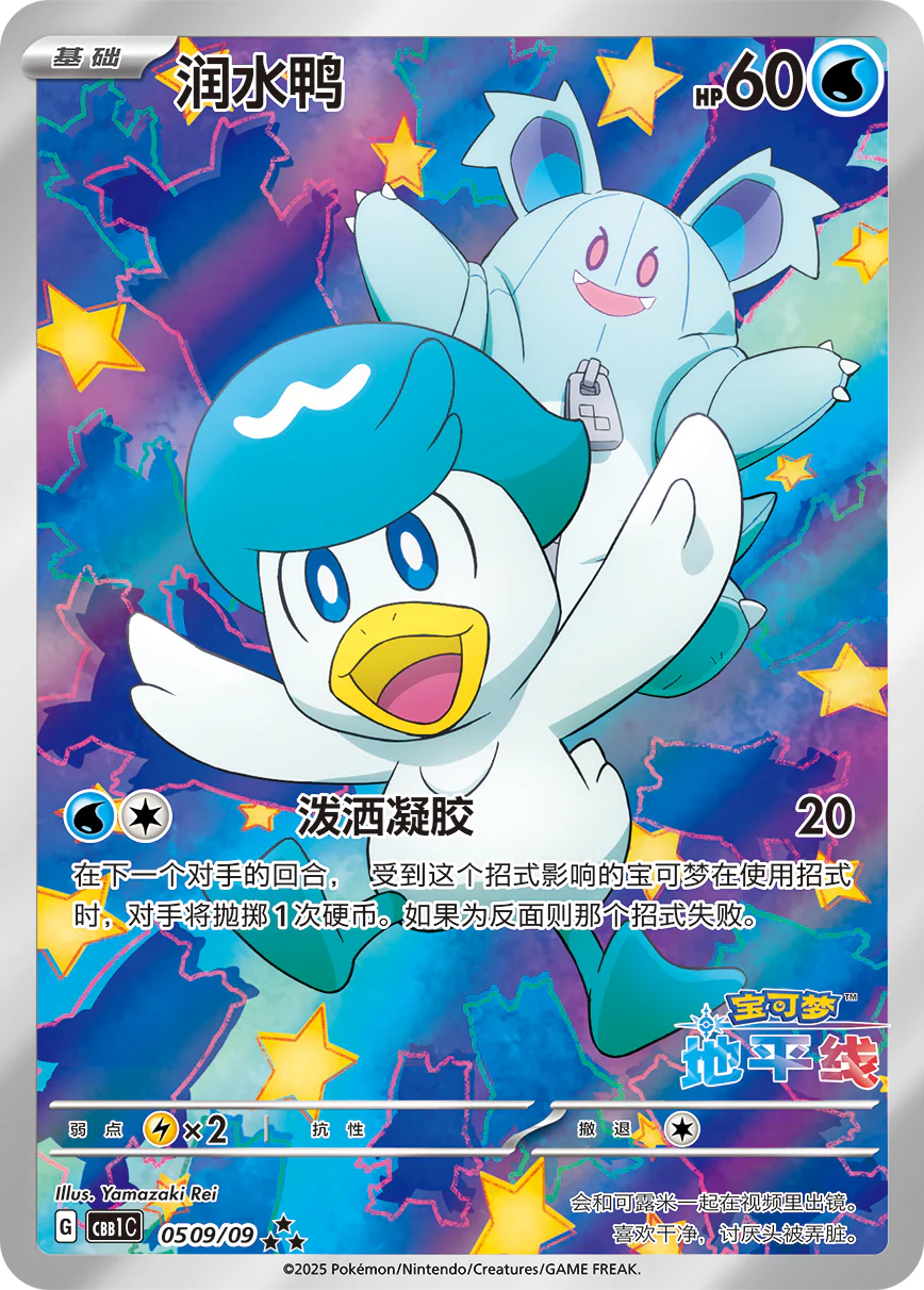 Gem Pack Vol. 1 - Pokemon Booster Box - Simplified Chinese