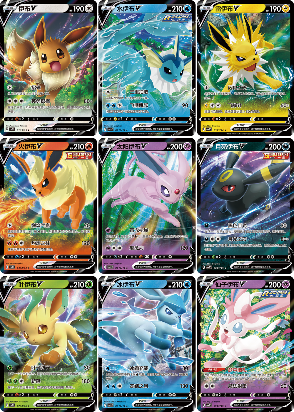 Gem Pack - Pokemon Booster Box Volume 2 - Simplified Chinese