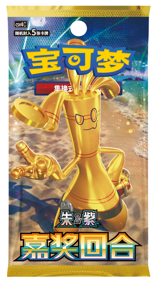 Reward Round - Pokemon Slim Pack Booster Box - Simplified Chinese