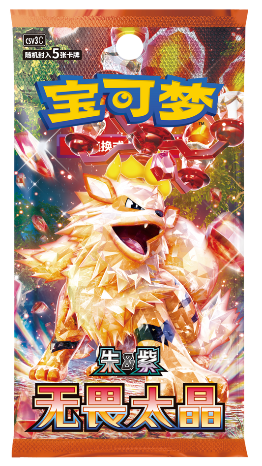 Fearless Terastal - Pokemon Slim Booster Box - Simplified Chinese