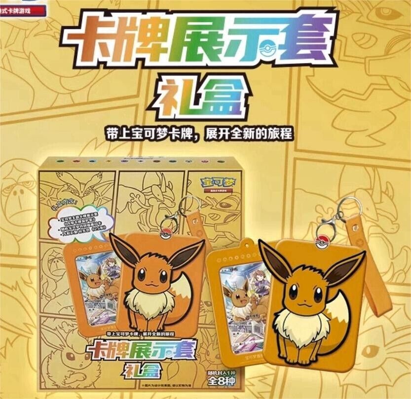 Pokemon TCG S-Chinese Nine Colors Gathering Eevee Card Display Frame Gift Box NW