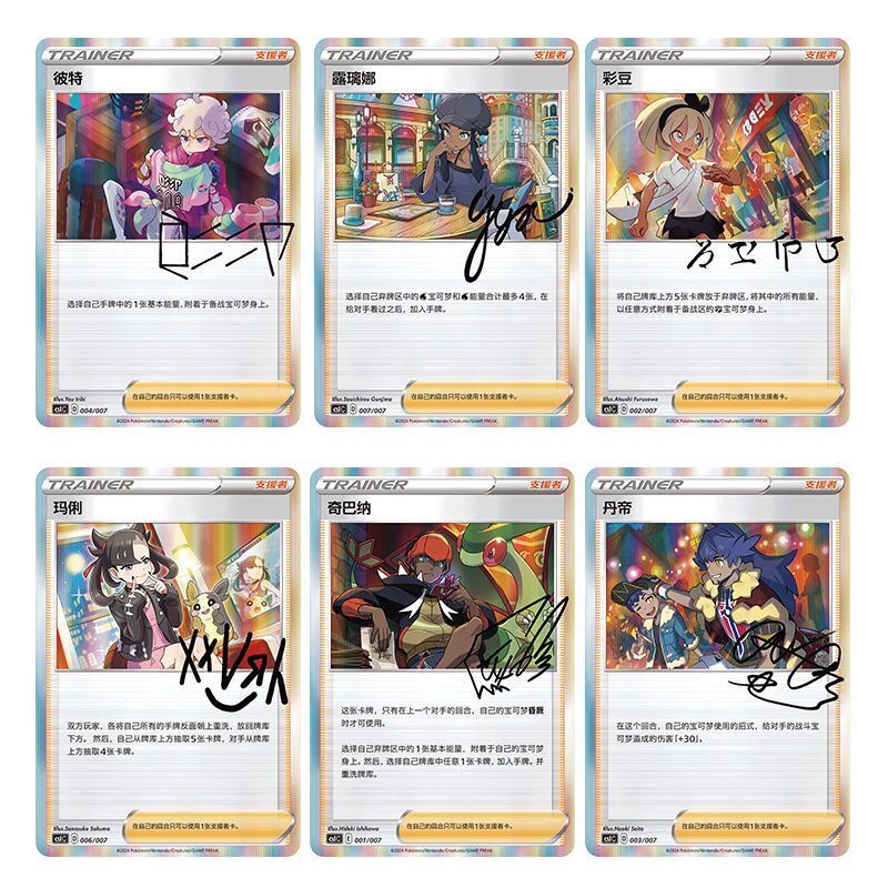 Pokemon TCG S-Chinese Trainer Collection Box CSIC Y01