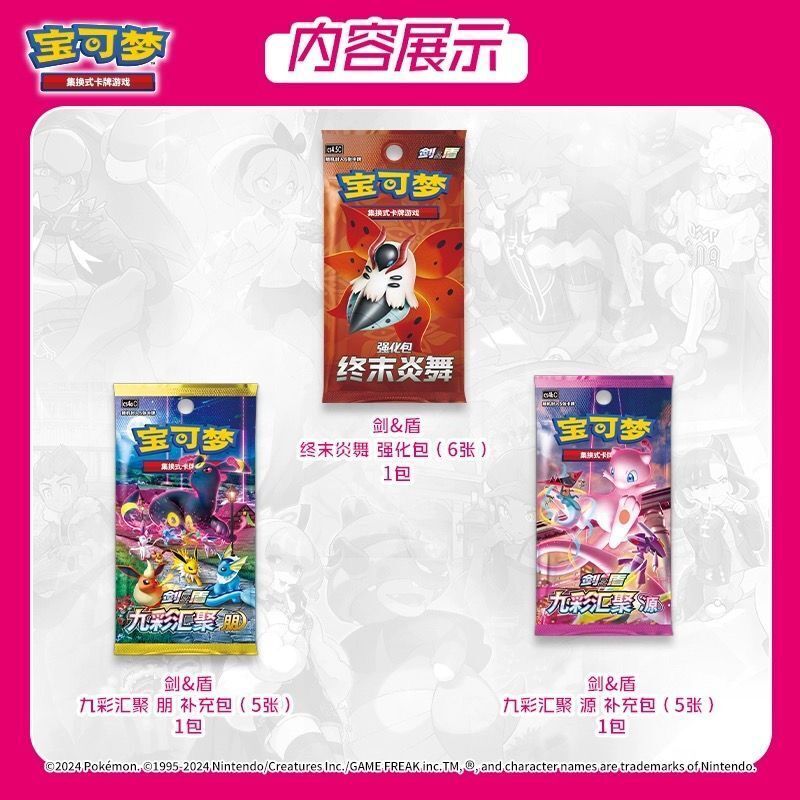 Pokemon TCG S-Chinese Trainer Collection Box CSIC Y01