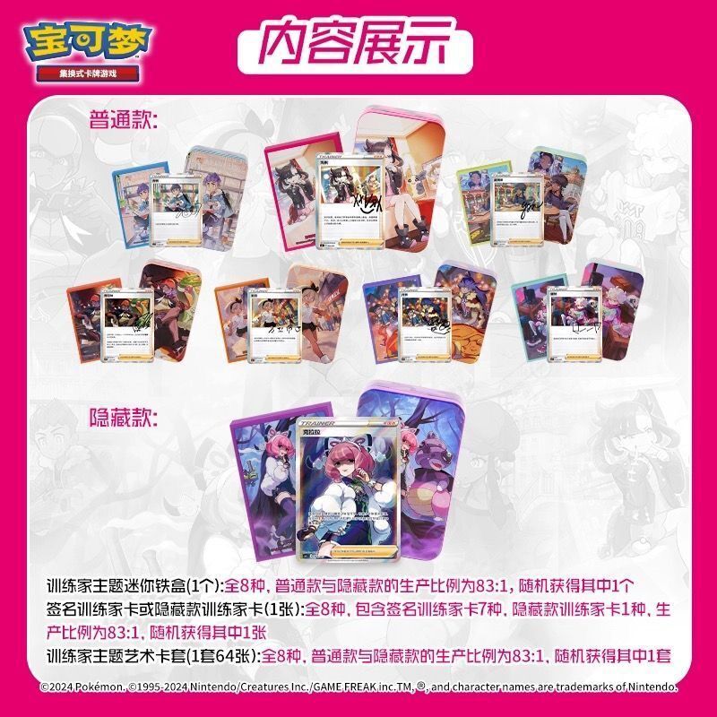 Pokemon TCG S-Chinese Trainer Collection Box CSIC Y01