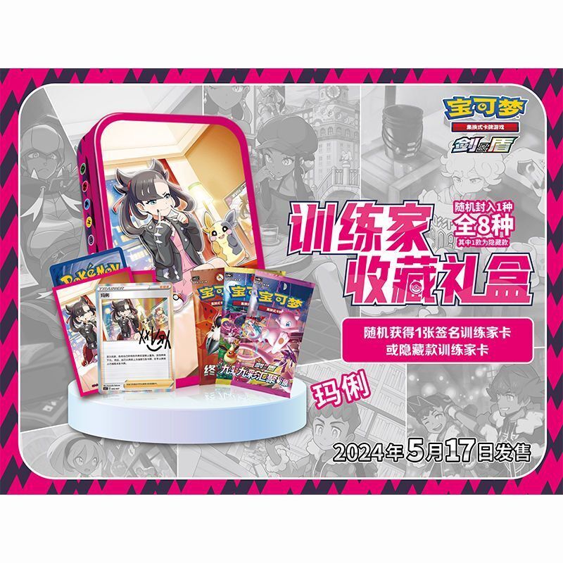 Pokemon TCG S-Chinese Trainer Collection Box CSIC Y01