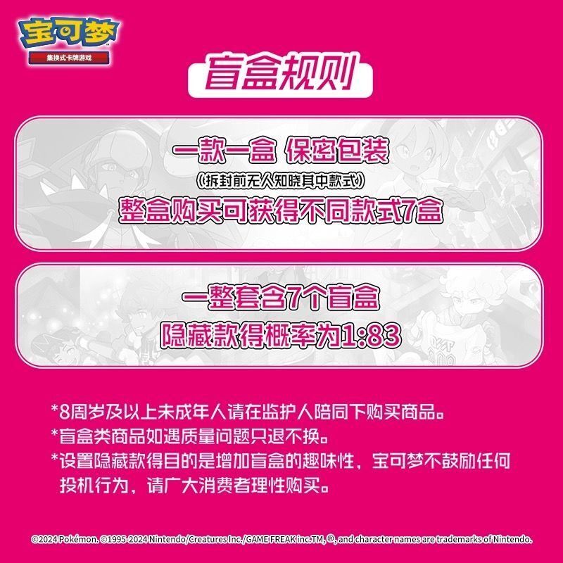 Pokemon TCG S-Chinese Trainer Collection Box CSIC Y01